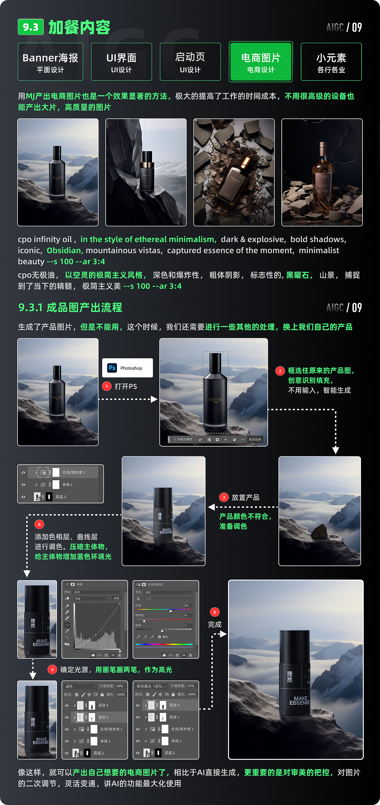 AIGC·手把手教你用MJ玩转海报设计（图ZMzUyNDAyODc2） - AI作品 - 站酷设计师黯马原创素材 - 站酷ZCOOL