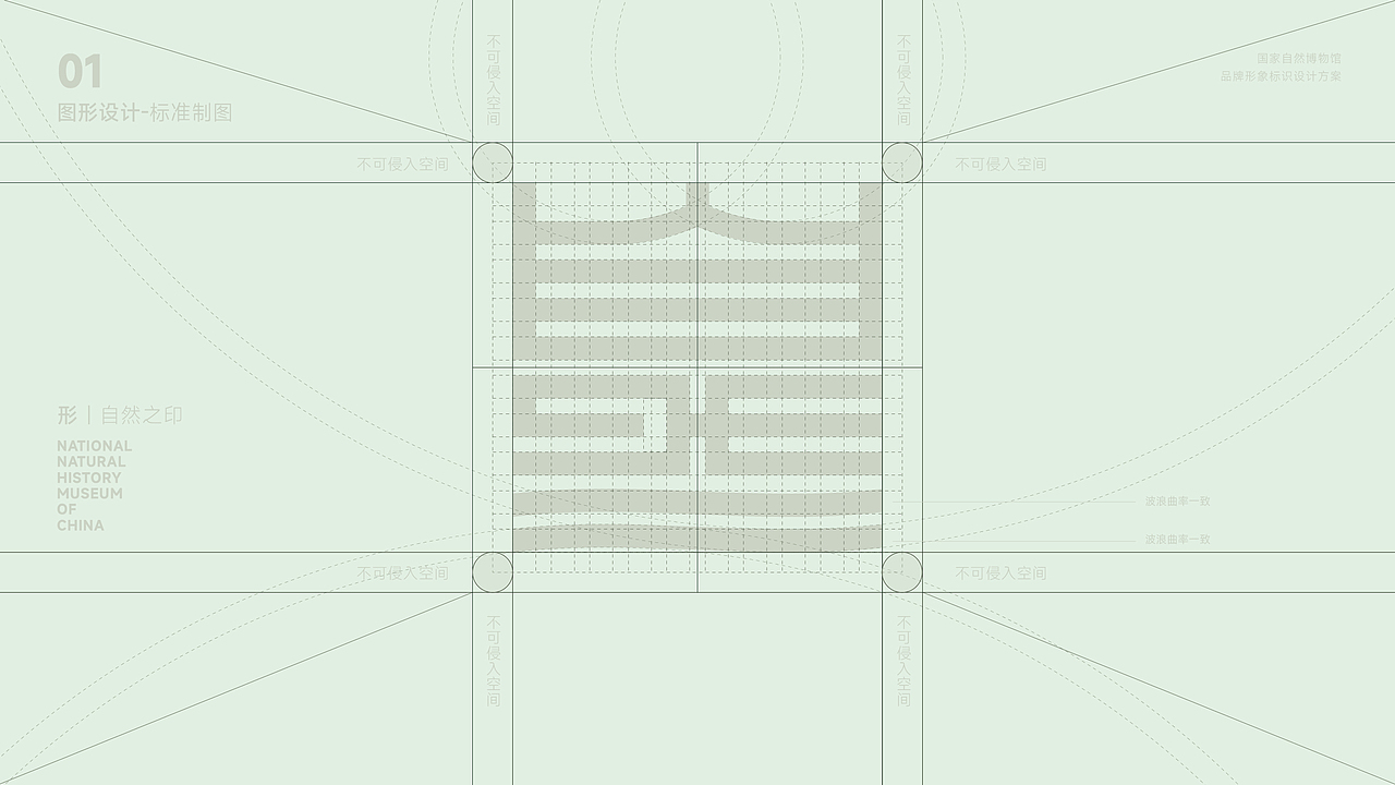 国家自然博物馆标识LOGO设计｜场馆标志设计事业VI设计（图ZMzYxODM5MDY0） - 品牌 - 站酷设计师艾亿客原创素材 - 站酷ZCOOL