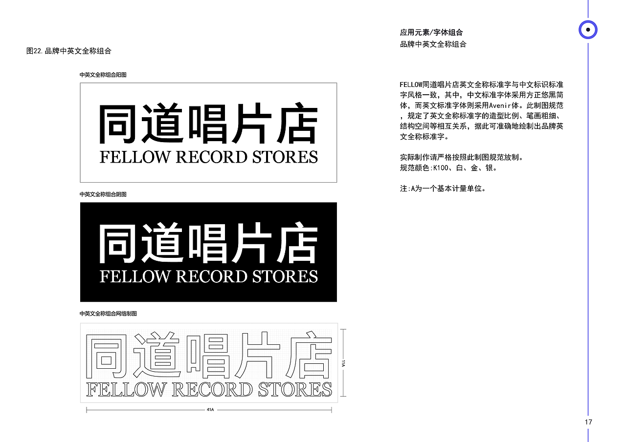 FELLOW同道唱片品牌vi设计 | 娱乐品牌 | vi设计(图ZMzQzMzU3OTU2) - 品牌 - 站酷设计师Peg_Top雷雷原创素材 - 站酷ZCOOL