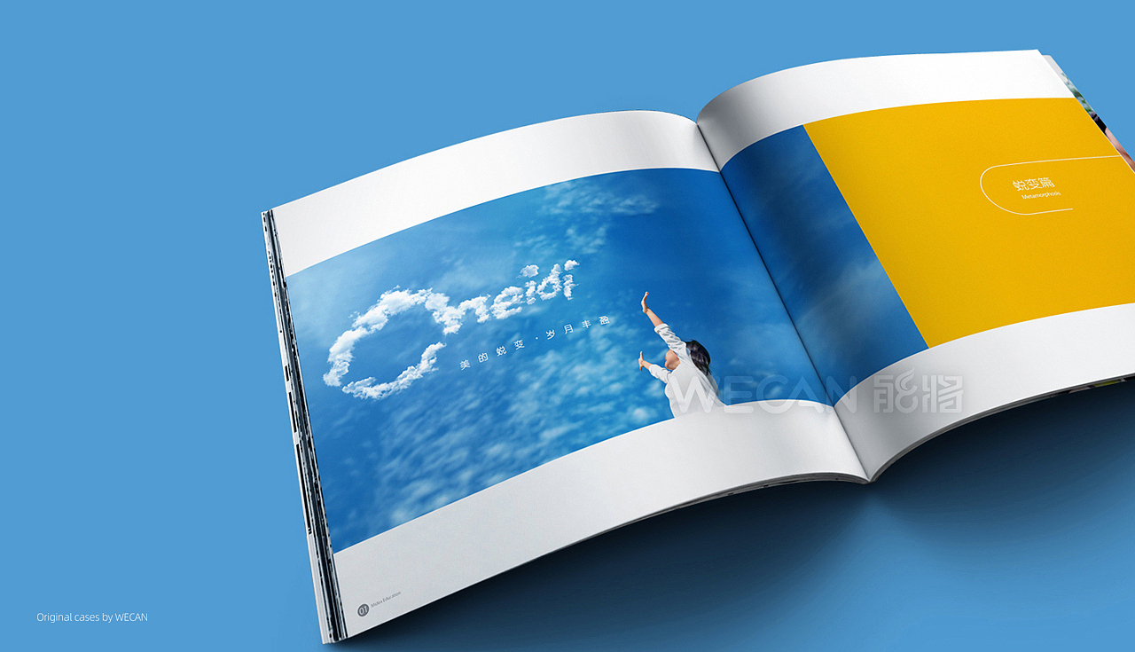 教育画册设计|学校画册|幼儿园画册|教育宣传册设计