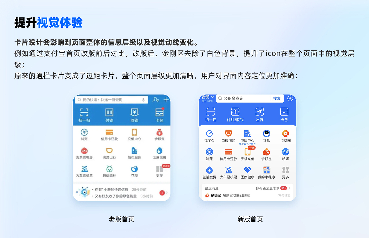 UI进阶  |  你所不知道的卡片式设计攻略