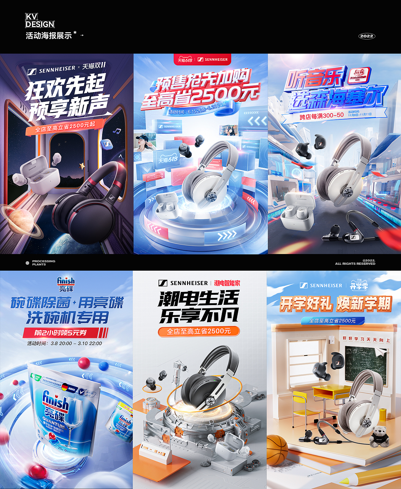 KV主视觉海报（图ZMzM4Njg2NjY0） - 电商 - 站酷设计师阿苏233原创素材 - 站酷ZCOOL