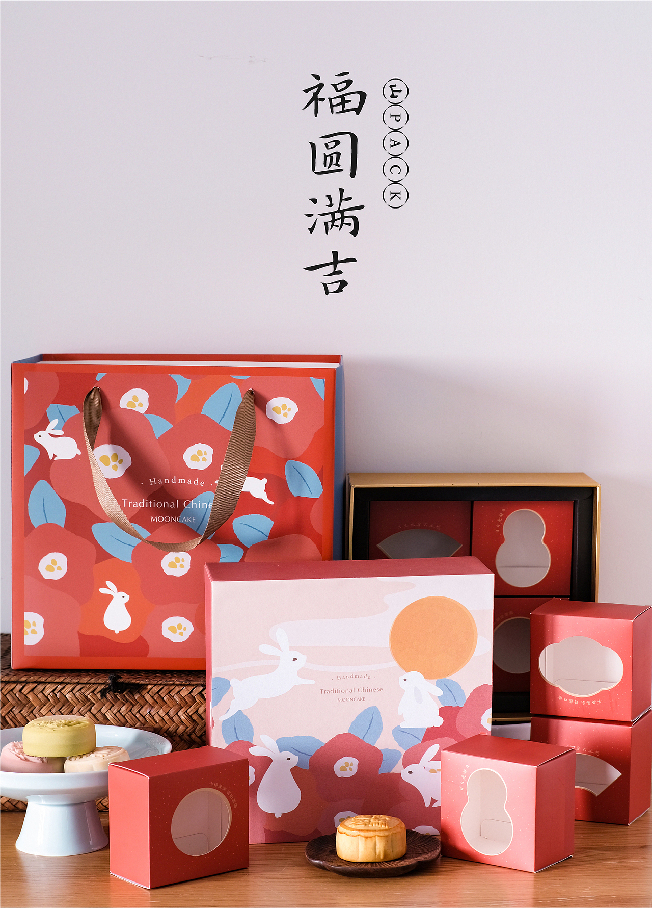 2022中秋月饼礼盒包装设计福圆满吉（图ZMzIwMzk3MDI0） - 包装 - 站酷设计师善恩设计工作室原创素材 - 站酷ZCOOL