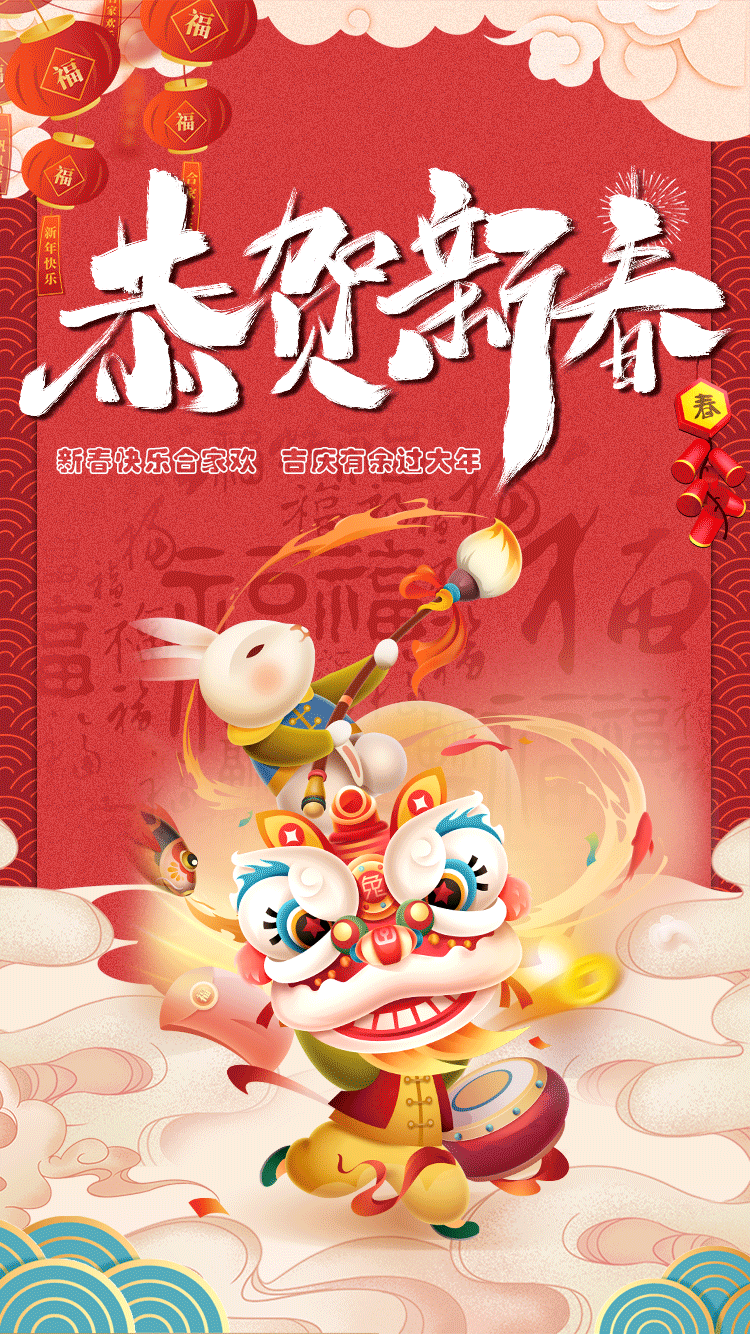 节气卡片动态图设计