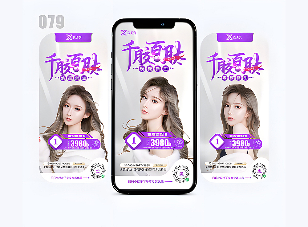 医美秀-医美品牌视觉服务提供商（图ZMzAxMTc4MDY4） - 海报 - 站酷设计师医美秀视觉原创素材 - 站酷ZCOOL