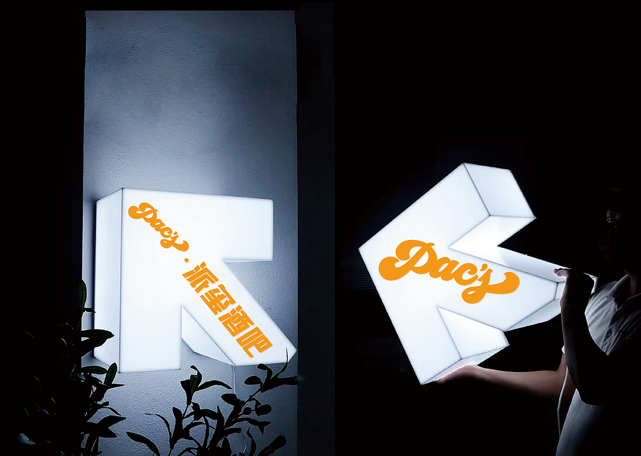 派玺酒吧logo及商业推广设计