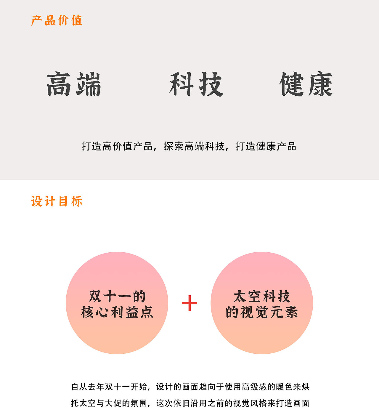 九阳 | 双十一KV太空科技轻享健康