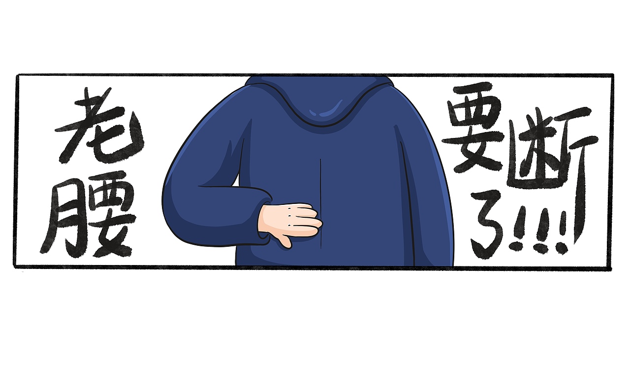 到底谁发明年会表演节目的！（图ZMzU5NjkzNjcy） - 短篇/格漫 - 站酷设计师我鸡零狗碎的日常原创素材 - 站酷ZCOOL