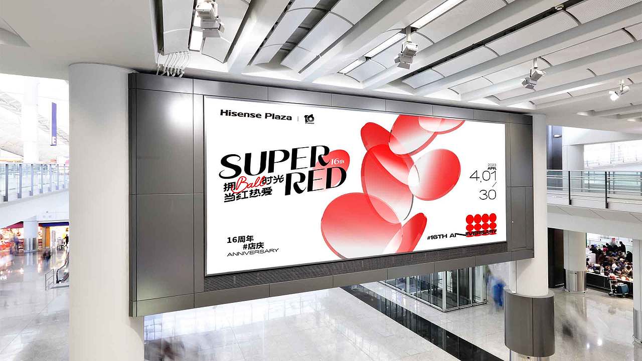 REDBALL..（图ZMzQxNTQ0NDUy） - 海报 - 站酷设计师多撒点盐原创素材 - 站酷ZCOOL