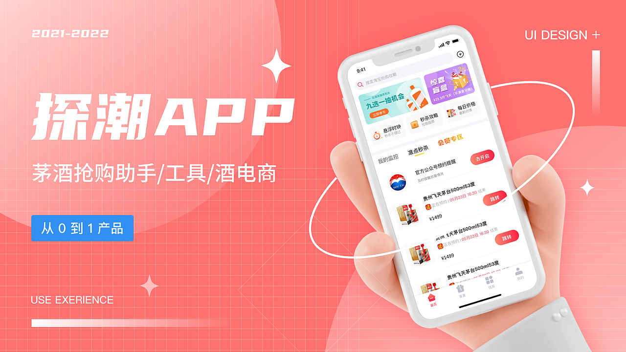 2022年UI作品集（图ZMzEzNjU1Mjky） - APP界面 - 站酷设计师月亮不走原创素材 - 站酷ZCOOL