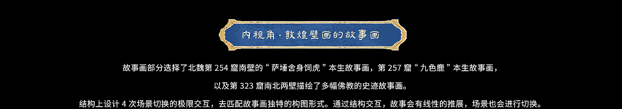 《打开敦煌》下卷|大美敦煌· 双视角立体书