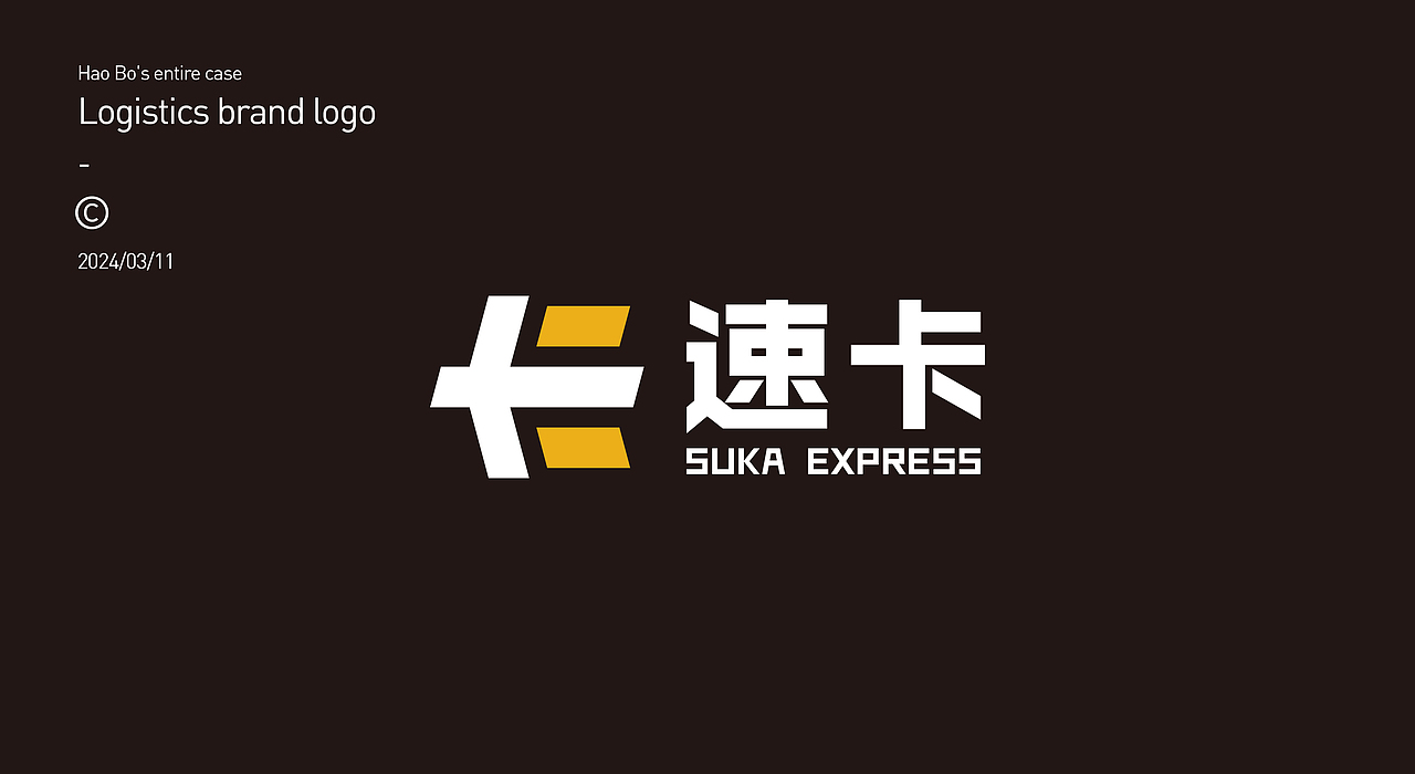 物流品牌LOGO设计丨精选合集 - VOL.01