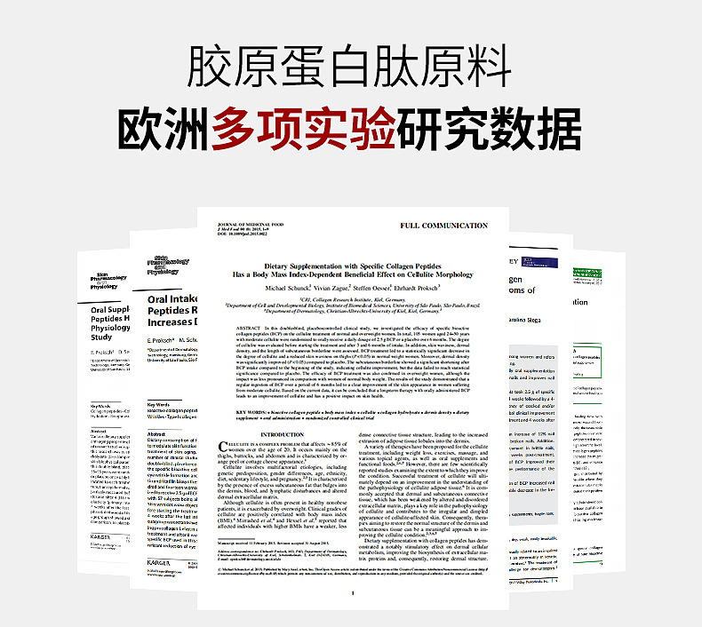 详情页设计|口服美容产品|胶原三肽|C4D+PS+摄影