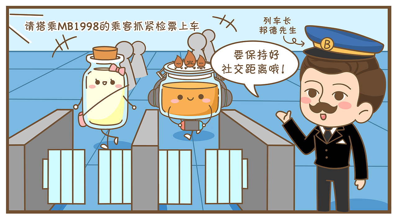特快列车（图ZMjk5MjU1NjEy） - 中/长篇漫画 - 站酷设计师邦德先生MrBond原创素材 - 站酷ZCOOL
