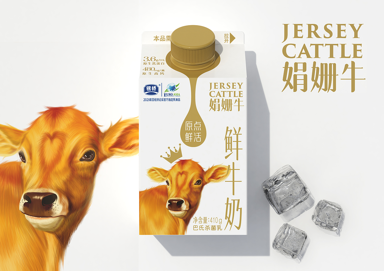 言吾言视觉 X 银桥｜娟姗牛奶包装设计（图ZMzE4MTMyMTYw） - 包装 - 站酷设计师言吾言视觉设计原创素材 - 站酷ZCOOL