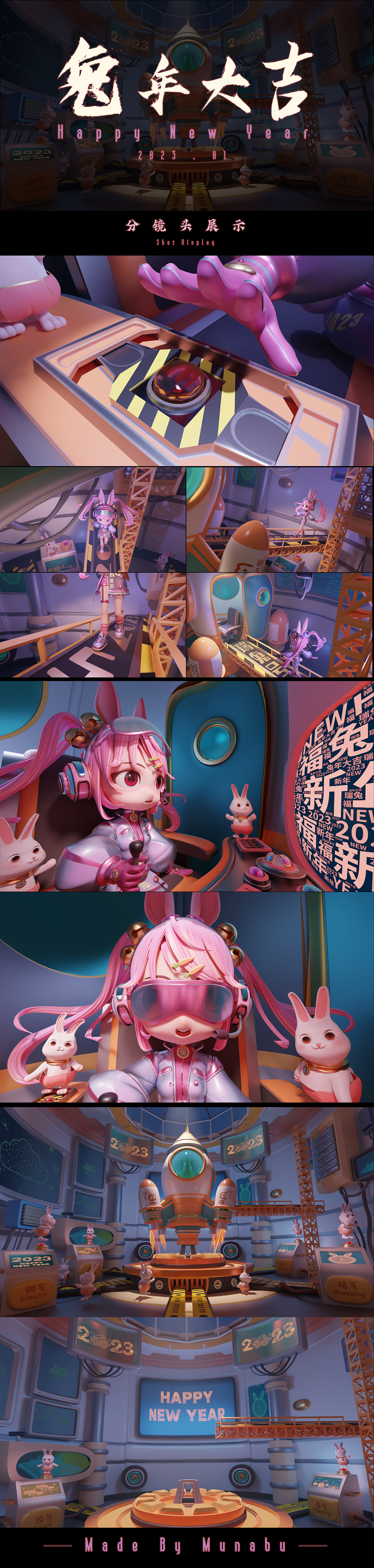 兔年大吉（图ZMzI4MjYxNjgw） - 其他 - 站酷设计师MUNABU学原创素材 - 站酷ZCOOL
