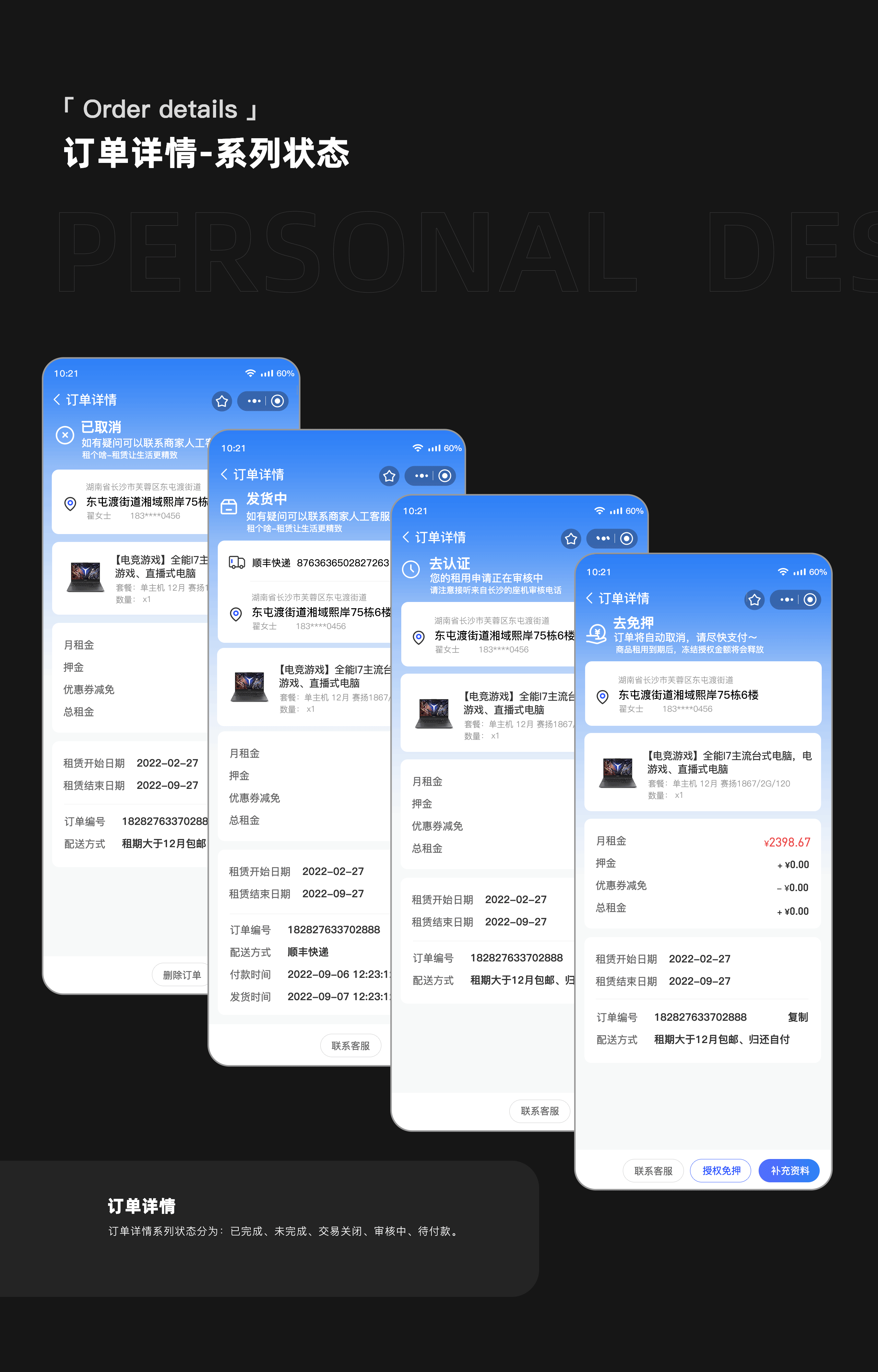 2022年作品集（图ZMzAwMzE2Mjk2） - APP界面 - 站酷设计师UI设计师周瑶瑶原创素材 - 站酷ZCOOL