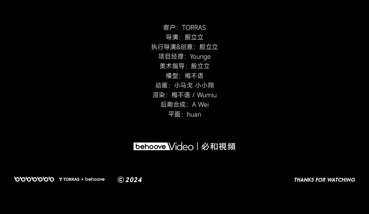 TORRAS&必和视频丨图拉斯LAB发布会