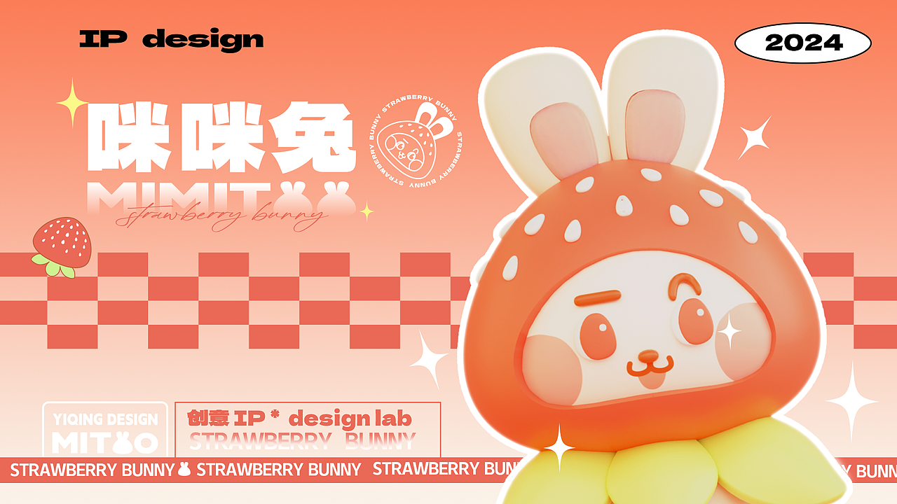 IP设计 | MIMITOO咪咪兔