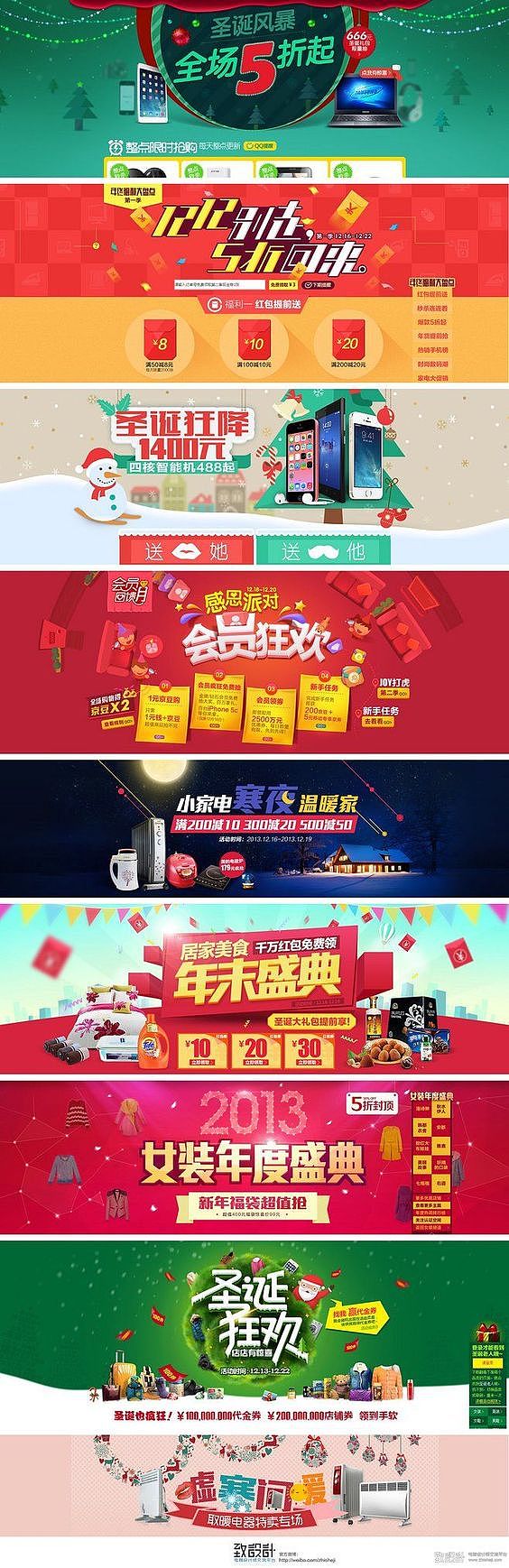 网页设计练习（图ZMzQwMzI3MzYw） - 电商 - 站酷设计师政文原创素材 - 站酷ZCOOL