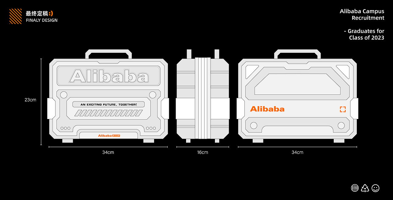 「开心开局」阿里巴巴2023届新人礼盒（图ZMzUzODM1MDMy） - 包装 - 站酷设计师SUN3SENG原创素材 - 站酷ZCOOL