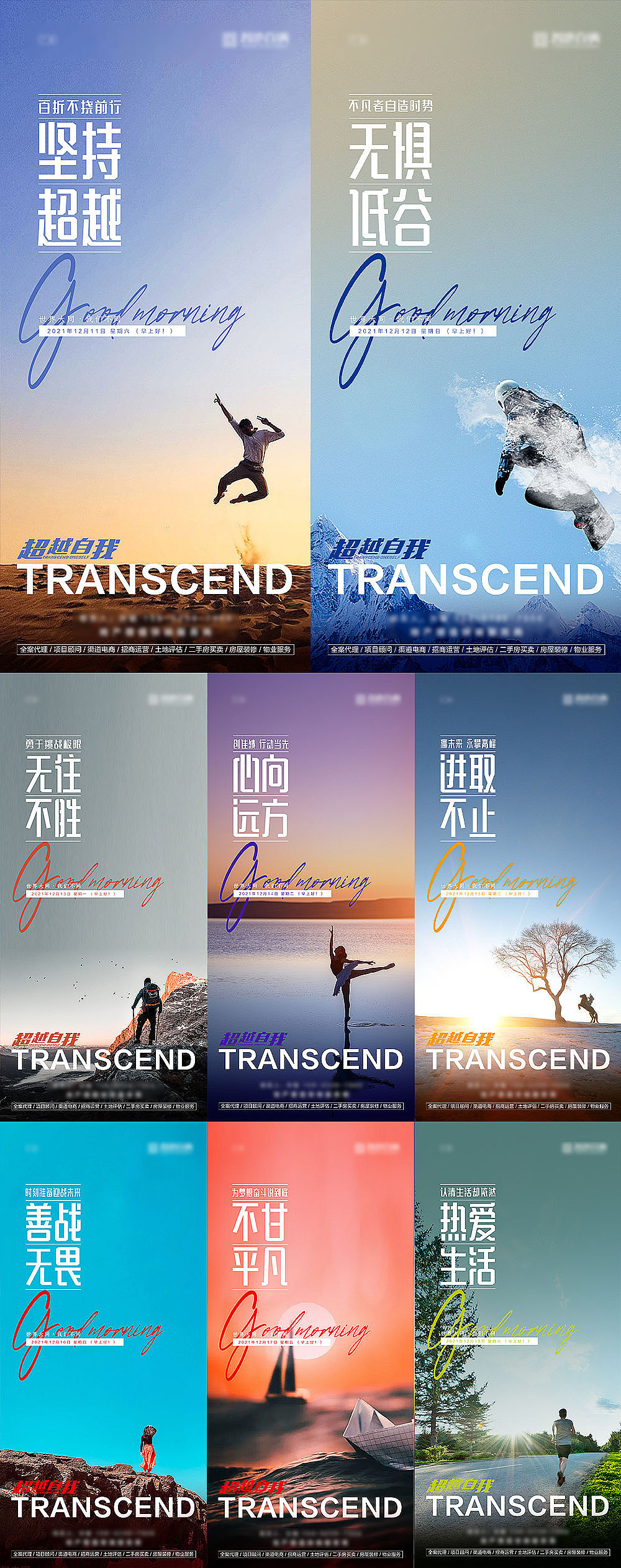 地产策划公司品宣设计（图ZMzI5MTEzODM2） - 海报 - 站酷设计师鬼马蕾原创素材 - 站酷ZCOOL