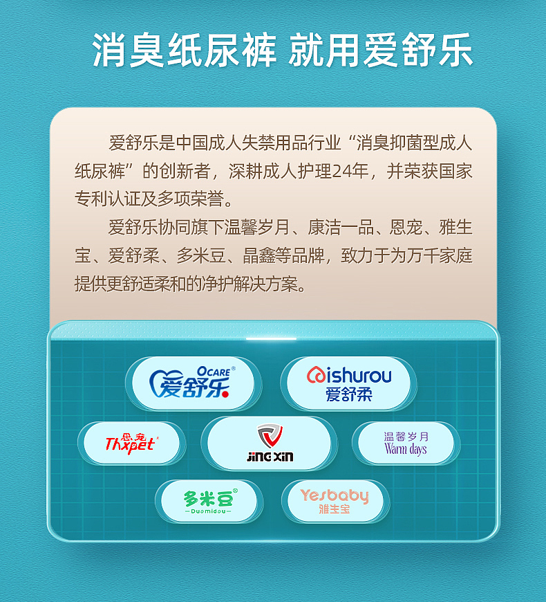 1爱舒乐成人纸尿裤-系列详情（图ZMzYzMDExNTYw） - 其他平面 - 站酷设计师这个海贼不太贼原创素材 - 站酷ZCOOL