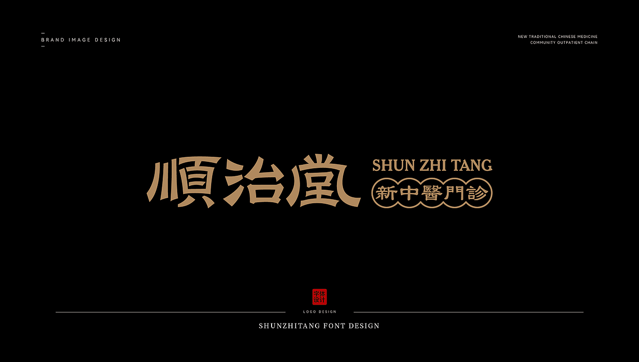 中医养生品牌设计（图ZMzU5MDczNDM2） - 品牌 - 站酷设计师鱼一设计原创素材 - 站酷ZCOOL