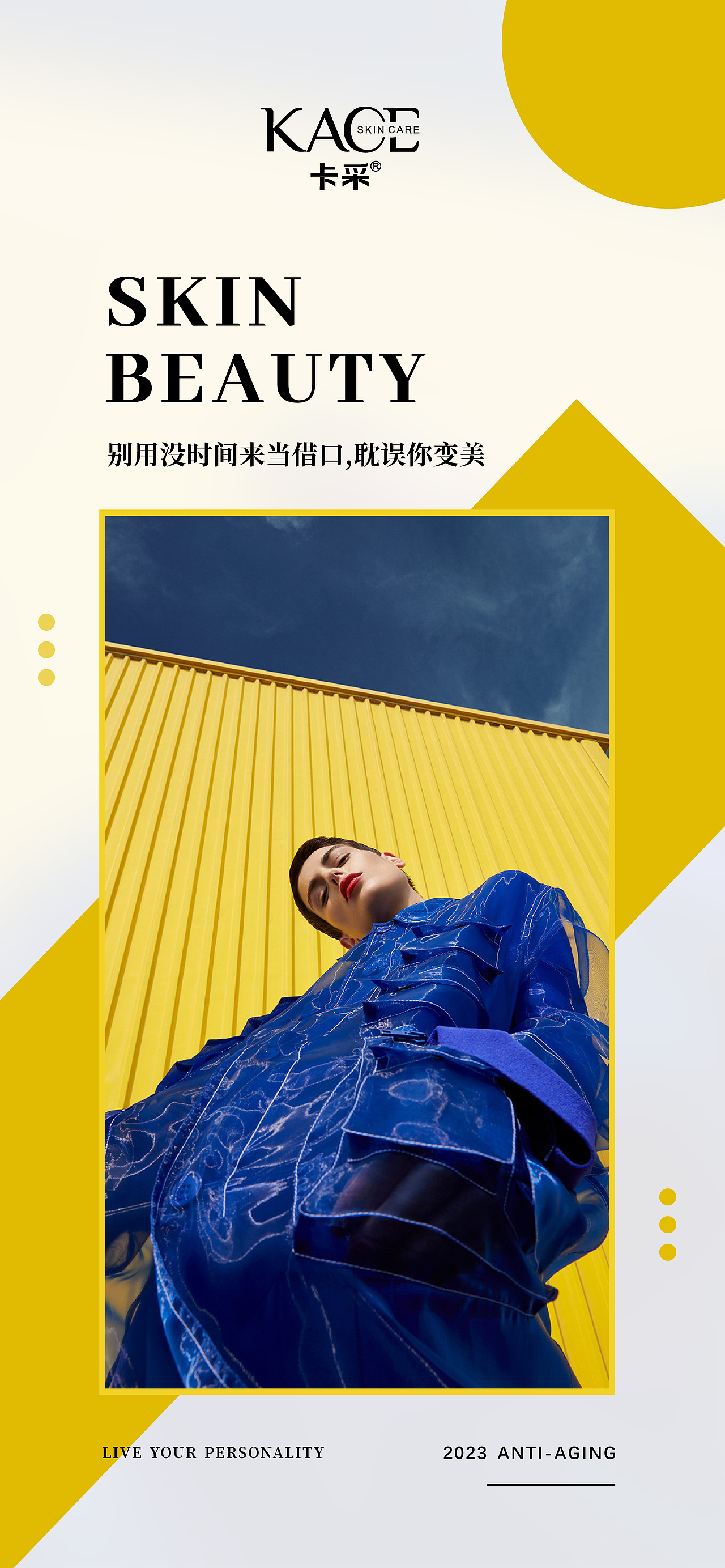 醫(yī)美宣傳（圖ZMzU3OTgwMjg0） - 品牌 - 站酷設(shè)計(jì)師shushu君原創(chuàng)素材 - 站酷ZCOOL