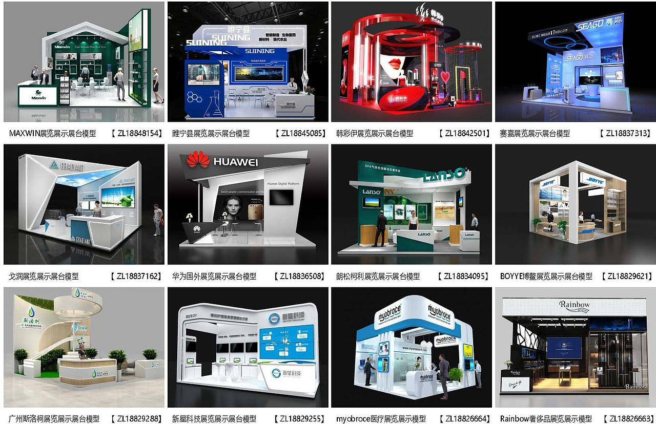 展览模型 | 18-36平米 三面开口 | 展览展台设计模型06（图ZMzM2OTY2MTA4） - 展陈设计 - 站酷设计师肯温会展原创素材 - 站酷ZCOOL