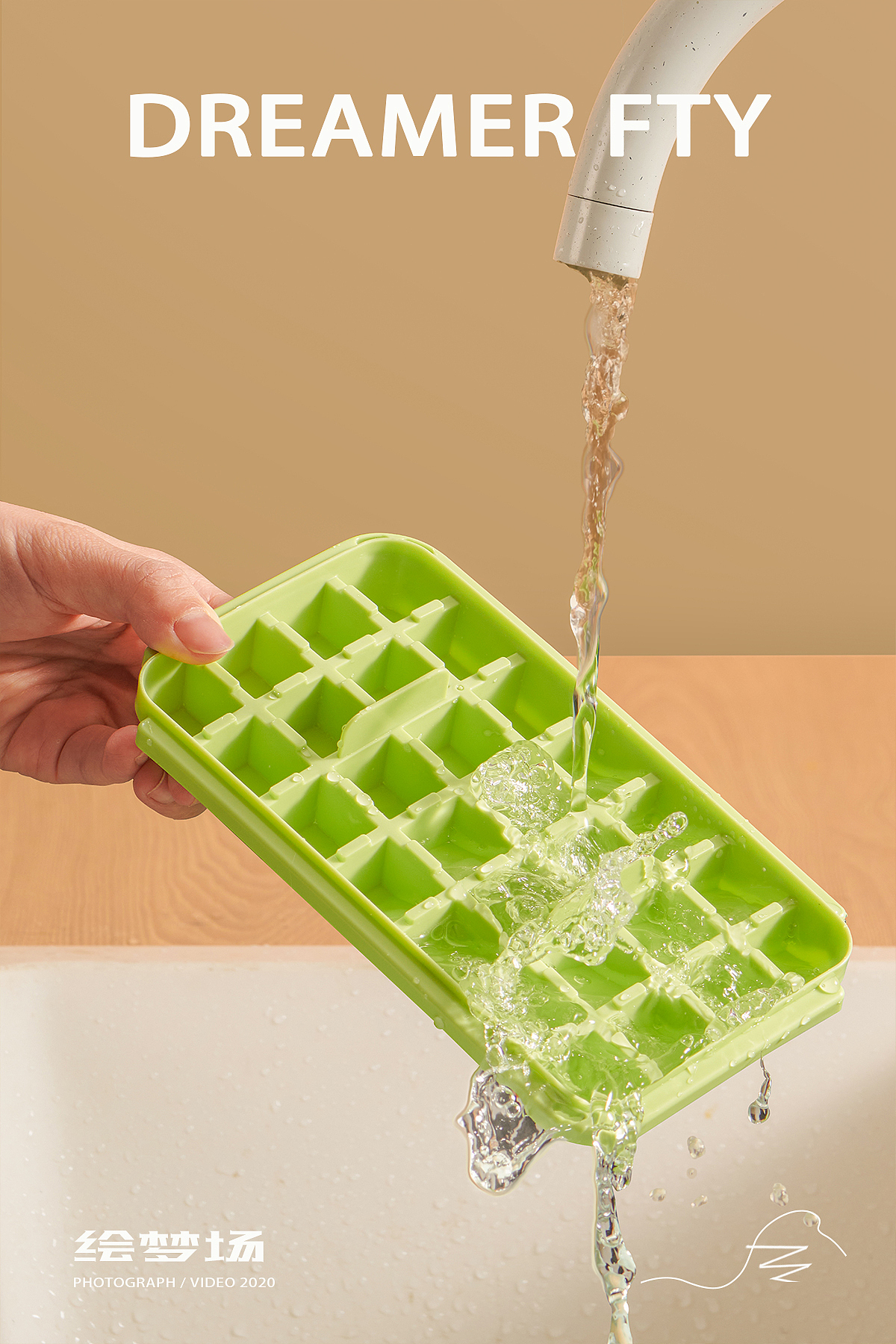 电商摄影 | 厨房小工具冰格冰块模具绘梦场DREAMERFTY