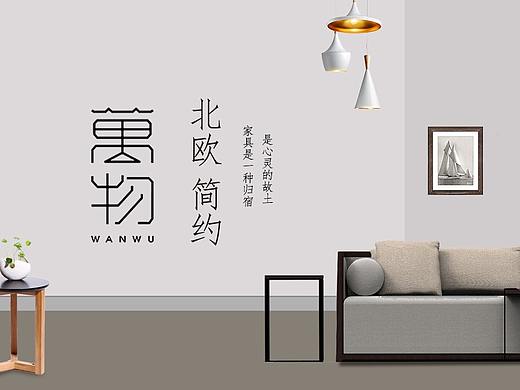家具海报banner图