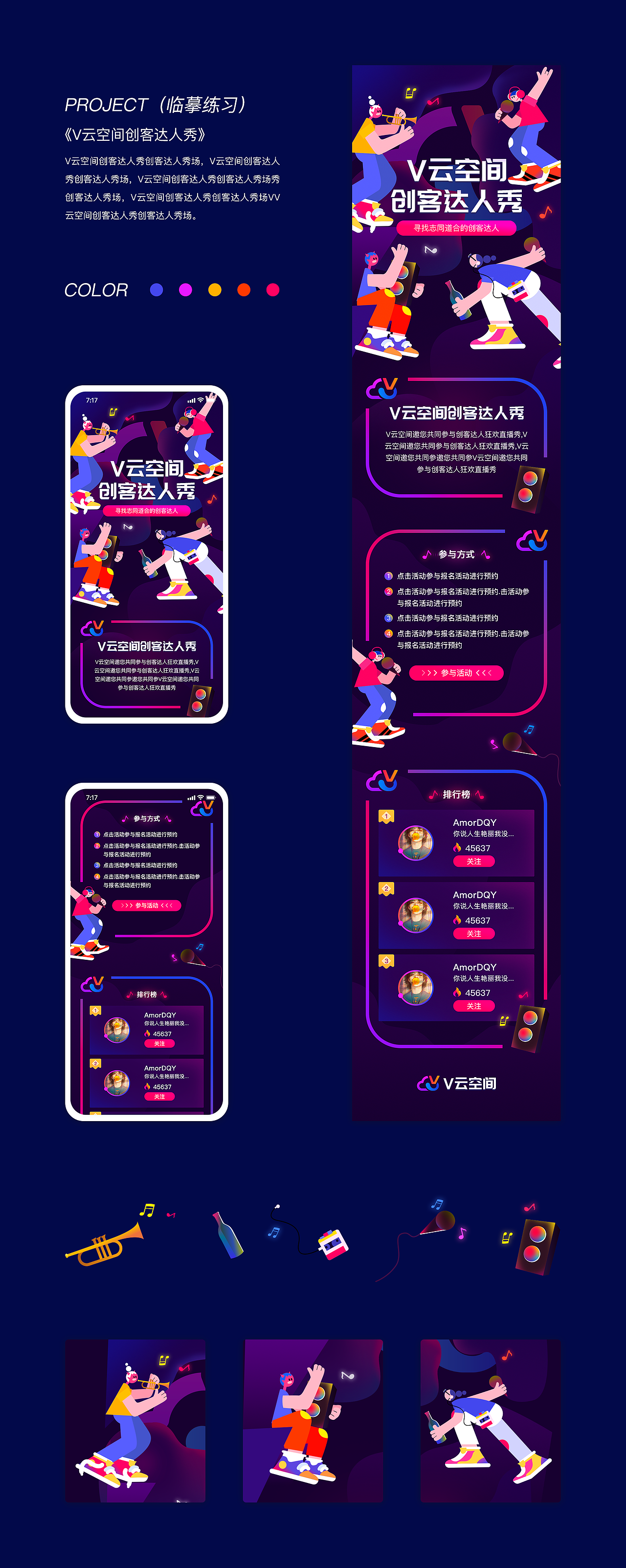 作品集（图ZMTg1NjMxNTA4） - APP界面 - 站酷设计师橘子DD原创素材 - 站酷ZCOOL