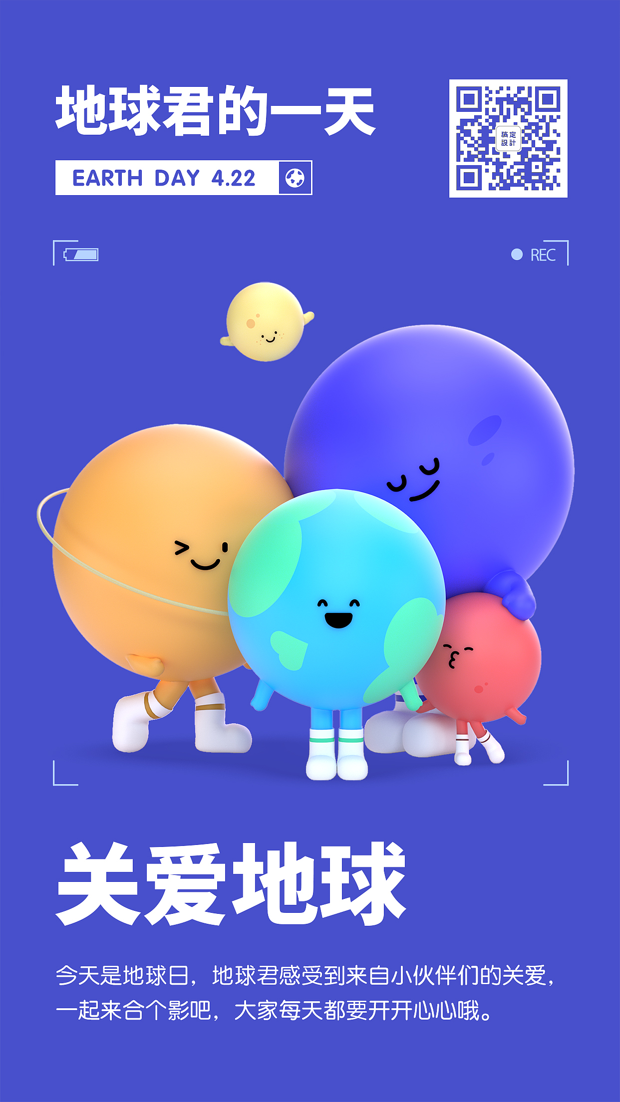 地球君的一天（图ZMjA2MjczMDky） - 海报 - 站酷设计师稿定设计内容中心原创素材 - 站酷ZCOOL