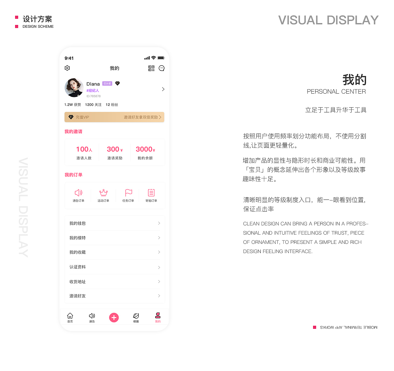 宝模秀APP（图ZMjM1NDI2MTI4） - APP界面 - 站酷设计师香菇素菜原创素材 - 站酷ZCOOL