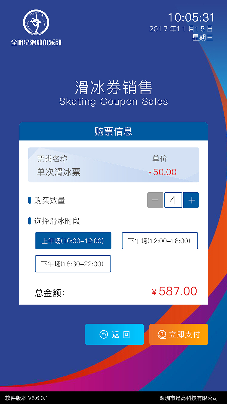 自助机界面（图ZMjM2OTI3OTg4） - 软件界面 - 站酷设计师yjw954205296原创素材 - 站酷ZCOOL