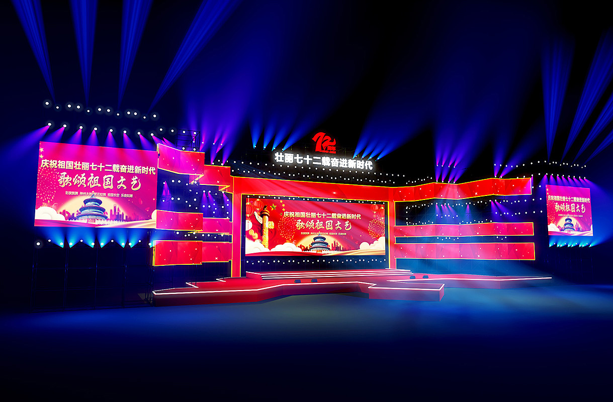 国庆舞台效果图