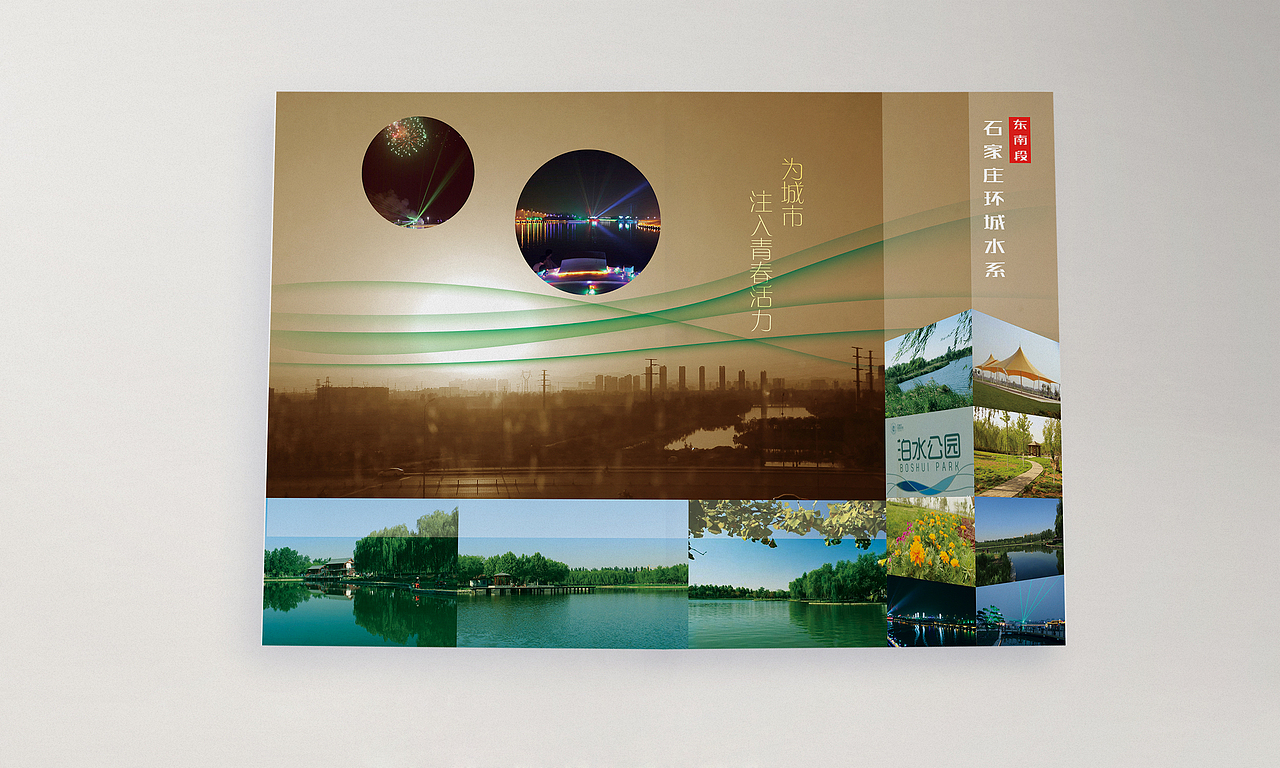 天天美景環(huán)藝宣傳冊（圖ZMjg4NjA1NTY=） - 書籍/畫冊 - 站酷設(shè)計師SHINE1115原創(chuàng)素材 - 站酷ZCOOL