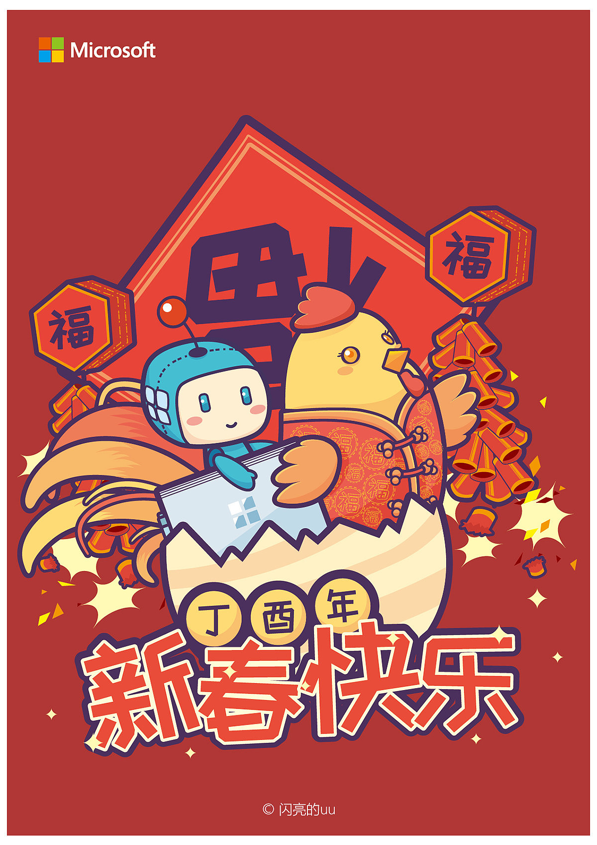 Surface圣诞和新年矢量插画（图ZNjcwMzA1ODA=） - 商业插画 - 站酷设计师闪亮的uu原创素材 - 站酷ZCOOL