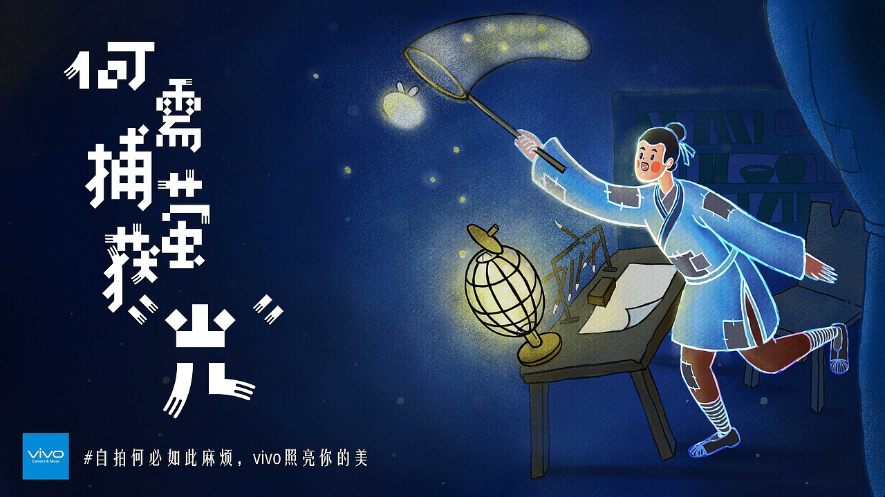 上面两张来自同一个成语故事:"囊萤映雪", br> br> br>分别拆分成两个