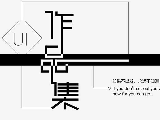 UI设计作品集