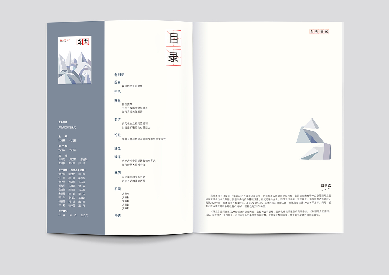 JWWH[深业画册]（图ZMTA3Mzk0MzI0） - 书籍/画册 - 站酷设计师keymen_526原创素材 - 站酷ZCOOL