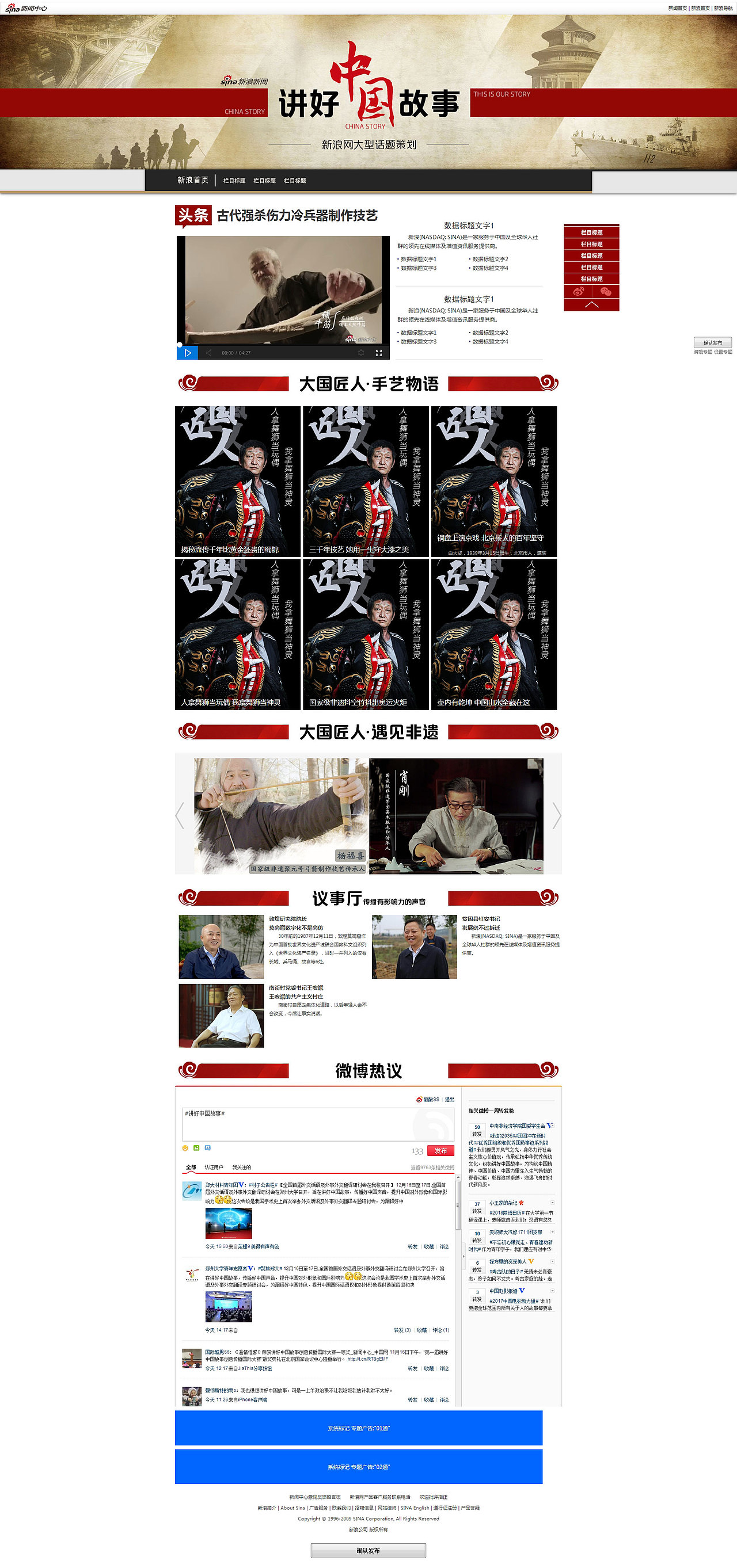 《讲好中国故事》Banner及导航栏设计（图ZMTA4MTM2NjQw） - 运营设计 - 站酷设计师Michelllle米勺原创素材 - 站酷ZCOOL