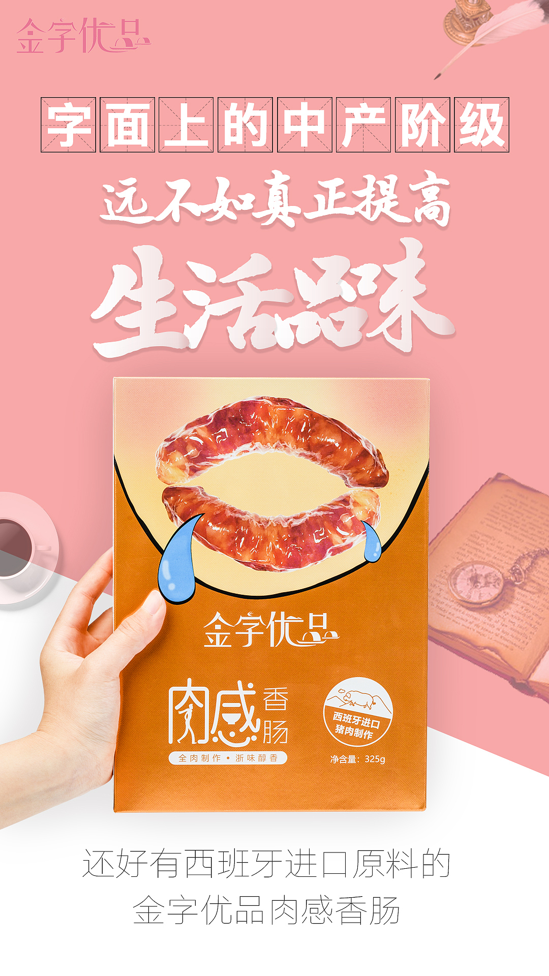 产品包装宣传海报（图ZMTM1MzQ2NDE2） - 品牌 - 站酷设计师Jacobney原创素材 - 站酷ZCOOL