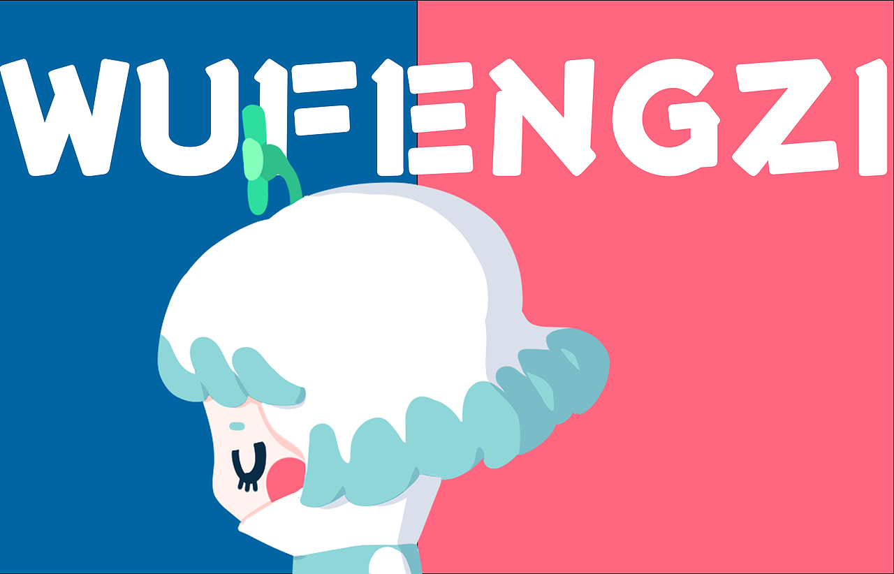 無风子（图ZMTM1NjMyNjcy） - IP形象 - 站酷设计师Juuye原创素材 - 站酷ZCOOL