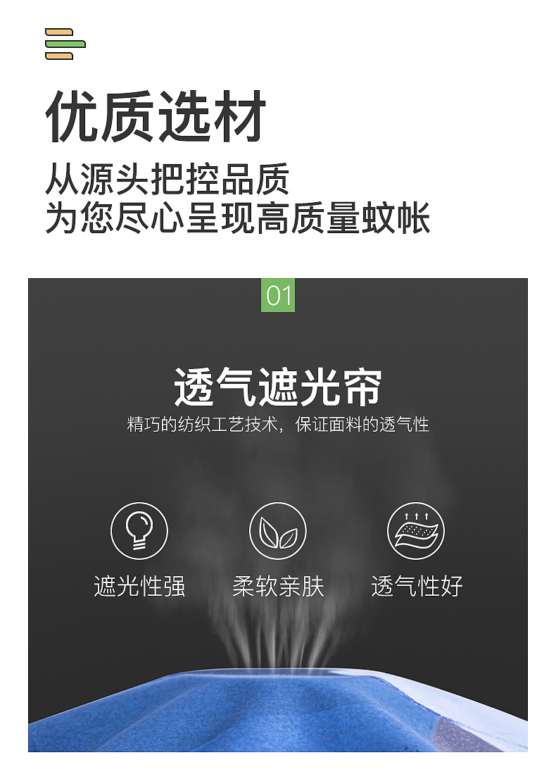 2021新款学生蚊帐详情页（图ZMjY2OTAzMDc2） - 电商 - 站酷设计师瑄氏青竹原创素材 - 站酷ZCOOL