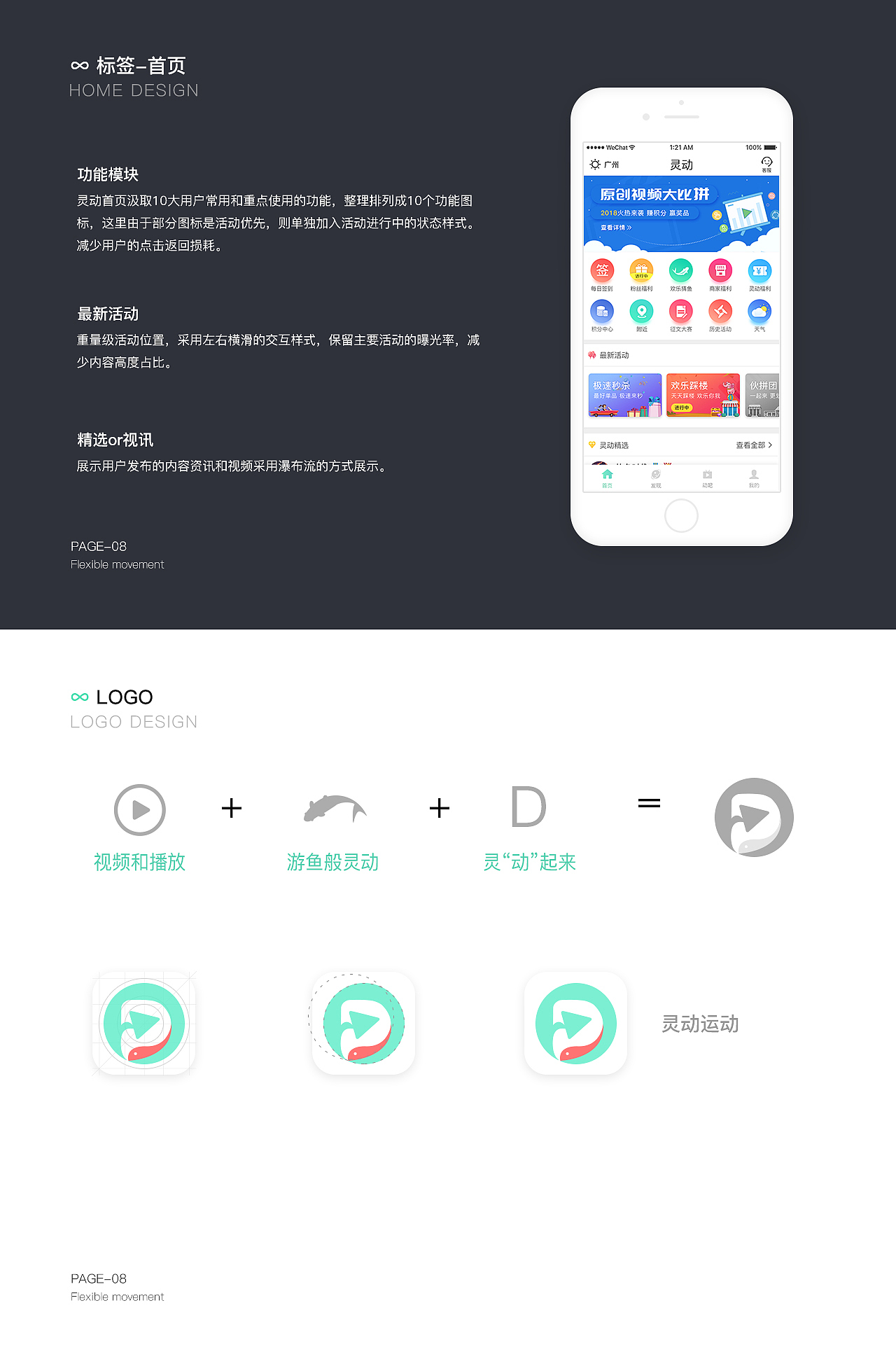 靈動運動APP1.1.2（圖ZMTA4NTQ2MzAw） - APP界面 - 站酷設(shè)計師Riccaz原創(chuàng)素材 - 站酷ZCOOL