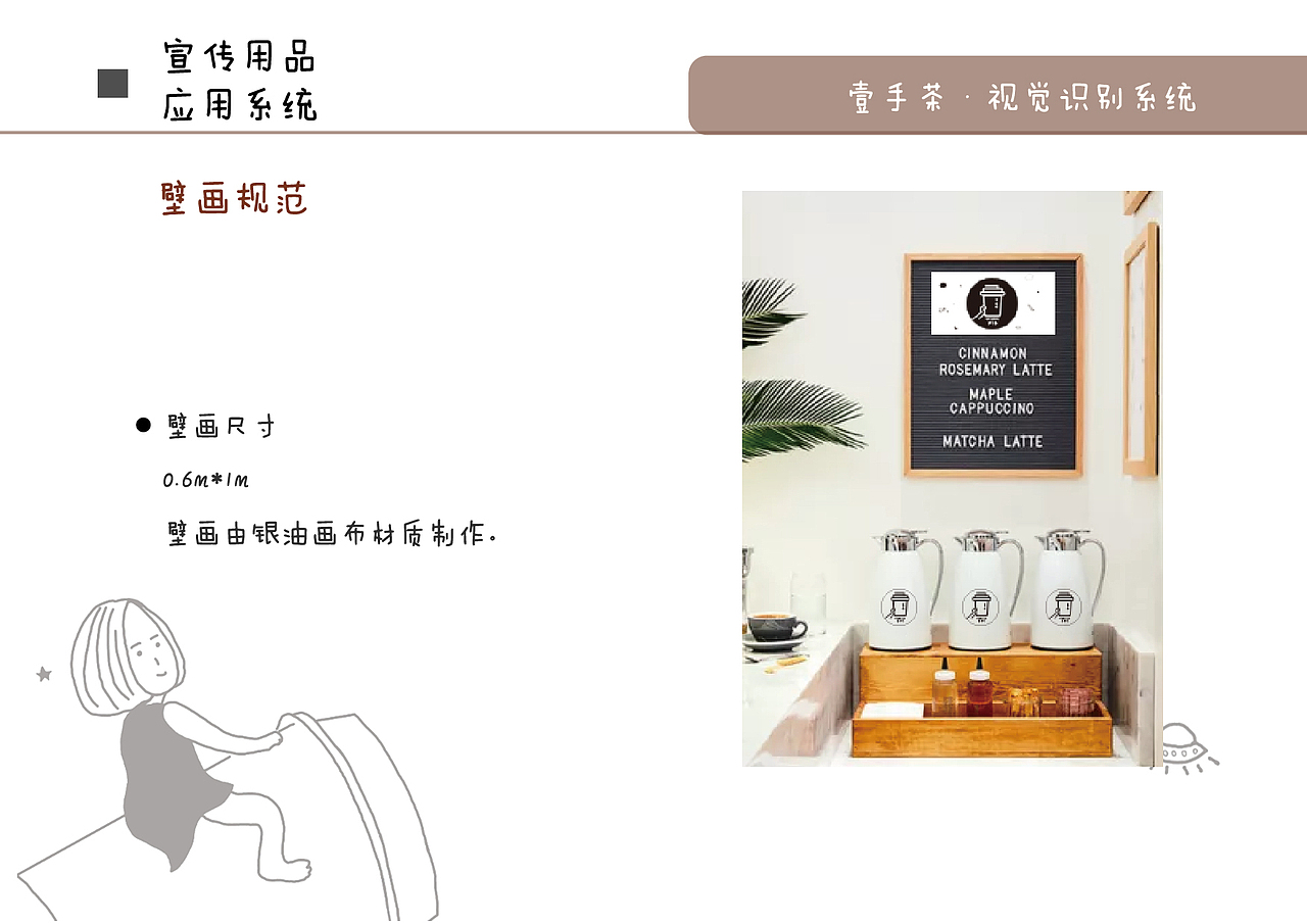 壹手茶VI视觉识别系统（图ZMTIzODk2NDQ4） - Logo - 站酷设计师Imkyy原创素材 - 站酷ZCOOL