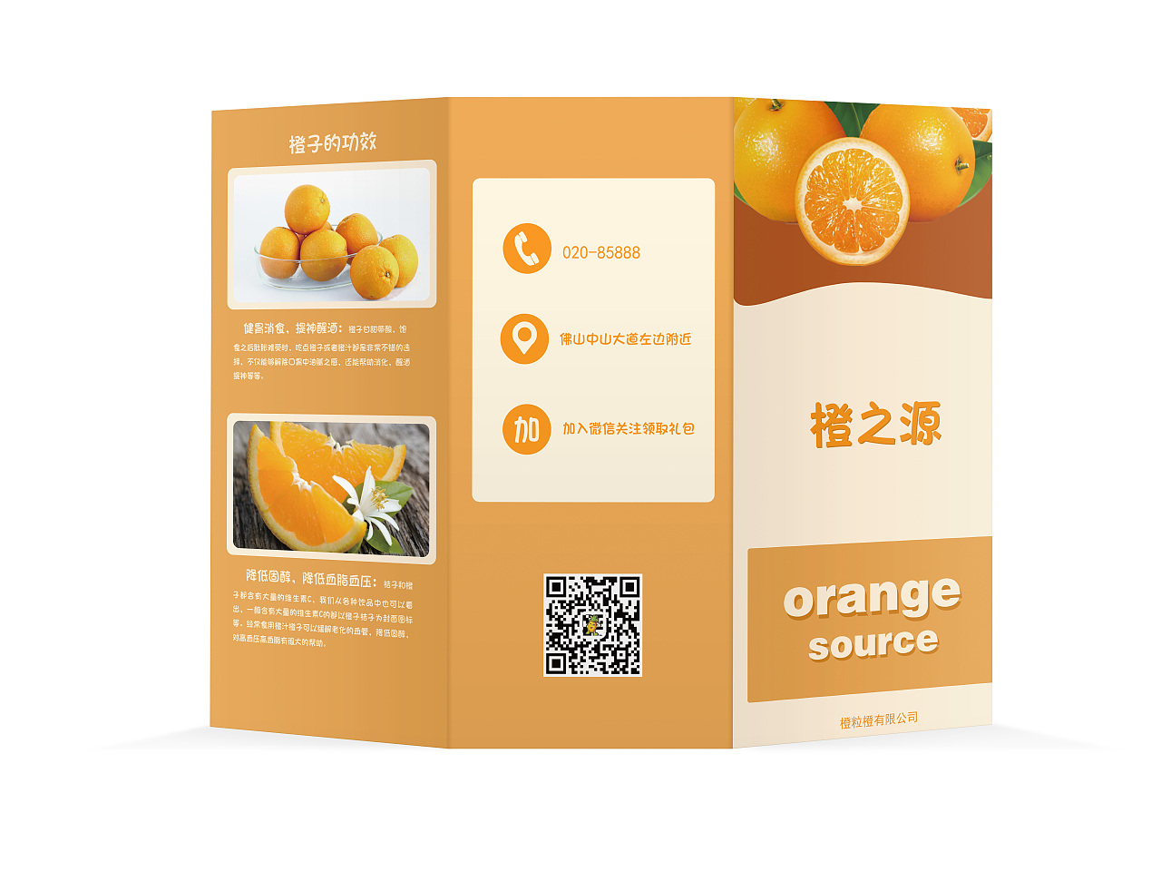 折页（图ZMTI1MjcxNzMy） - 宣传物料 - 站酷设计师零觉原创素材 - 站酷ZCOOL