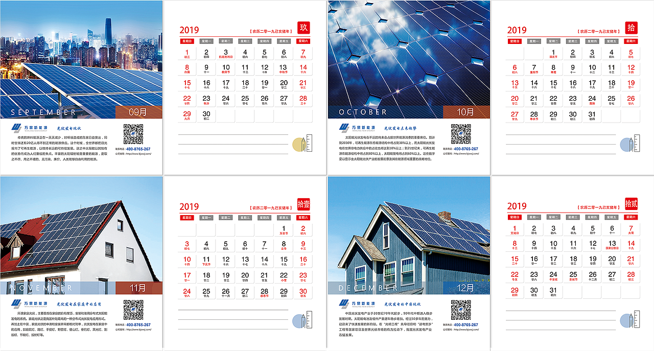 2019年日歷（圖ZMTQ1ODg4OTc2） - 書籍/畫冊(cè) - 站酷設(shè)計(jì)師神仙七彩魚原創(chuàng)素材 - 站酷ZCOOL